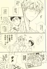 (SUPERKansai20) [Neitz (Aomaru)] Gasshuku de no Harenchi Koui wa Kinshi desu! (Kuroko no Basuke)