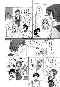 [Hotta Kei] OL Ways 1