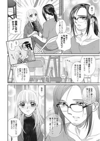 Web Manga Bangaichi Vol. 11