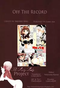 [Yakiniku King] Off the Record (COMIC AUN 2012-09) [English] [The Lusty Lady Project]