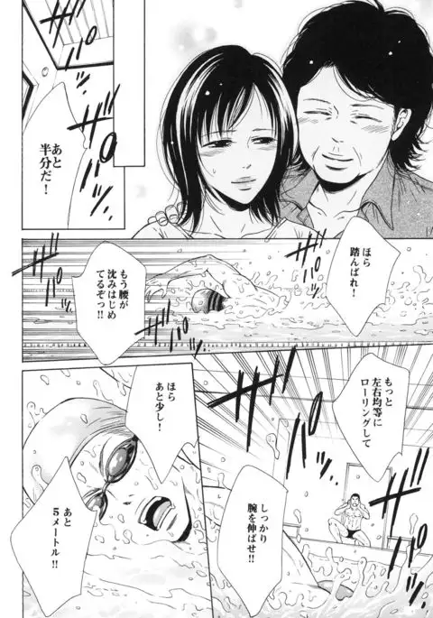 100 Man Mairu no Mizu no Soko