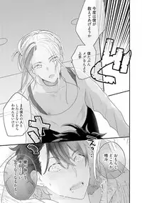 [Uehara Ari] Kaikan Virginity [Digital]