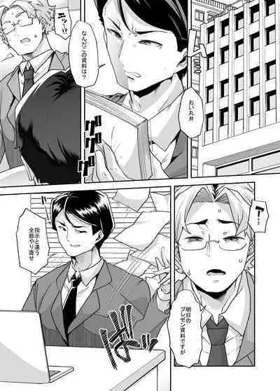 Nyotaika Shita Ore no Kutsujoku Hitozuma Seikatsu