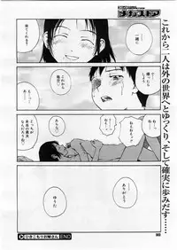 COMIC Megastore 2004-03