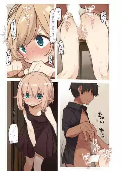 [Yeast House (Pan Koojo)] Erufu ga sumu ie.