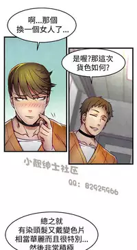 中文韩漫 啪啪啪調教所 第1季 Ch.0-10 [Chinese]