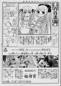 (C65) [FlavorGraphics* (Mizui Kaou)] Vignette Lover (BITTER&SWEET, Licca Vignette, Wanda&Reset)