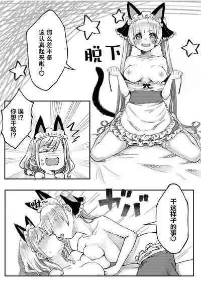 [LIN]futago shimaichann no yuri seikatu(3)【Dokiki汉化组】