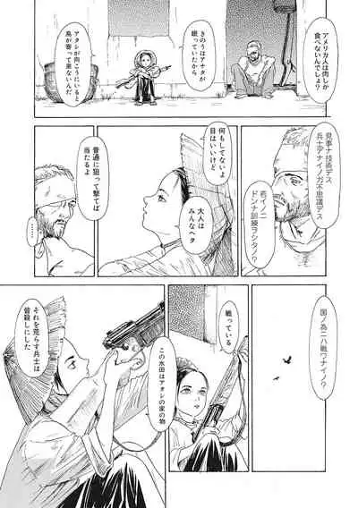 [Anthology] LQ -Little Queen- Vol. 45 [Digital]