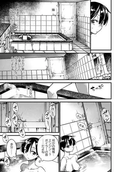 COMIC Masyo 2022-01 [Digital]