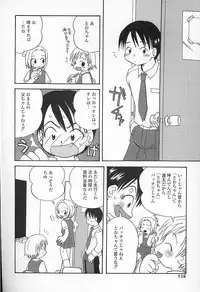 Kagami Fumio - kawaii ne