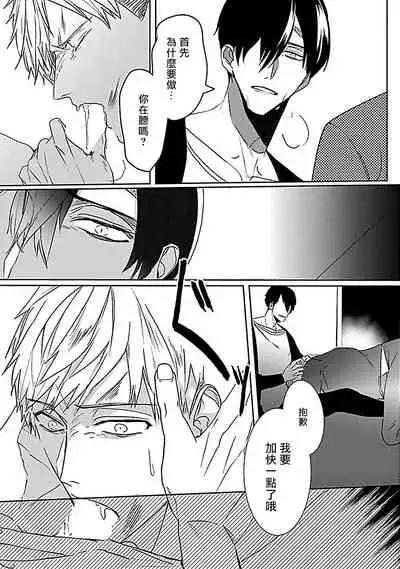 [Kinomi Nojiko] Tora no Ejiki | 以身饲虎 1-4 [Chinese] [拾荒者汉化组] [Digital]