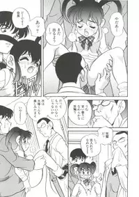 [Araki Akira] Tanoshii Asobi