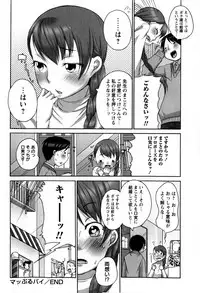 COMIC Masyo 2009-02