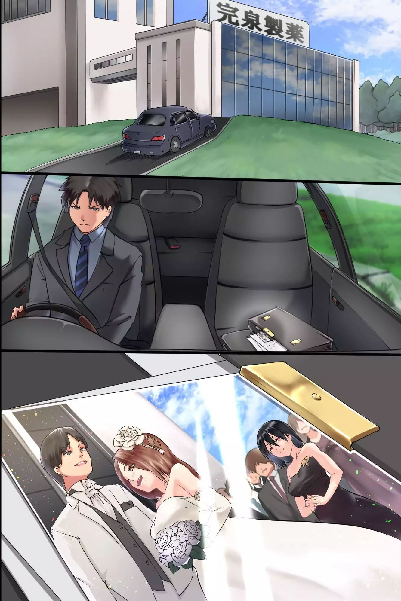 Pandemic ~Women Infected With Mad Sow Disease~