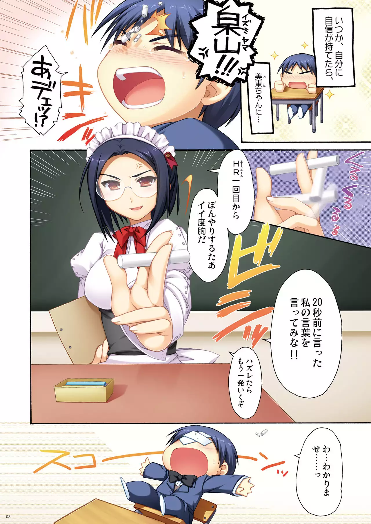 Full Color de Expert ni Narou yo!! 1.0 & 1.5 - Let's Become an Expert!! Fullcolor.