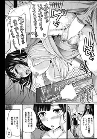 COMIC Shitsurakuten Vol.02 2011-08