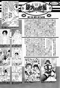 Manga Bangaichi 2006-05 Vol. 192