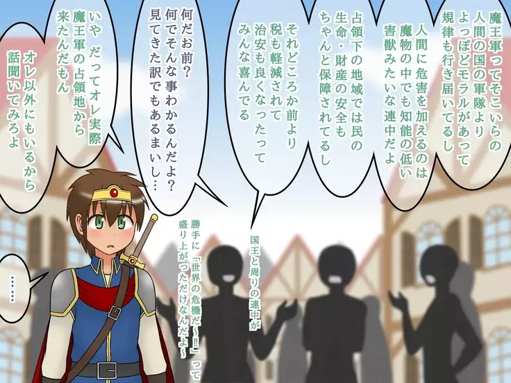 Shota brave man Kun's sister imprisoned quest