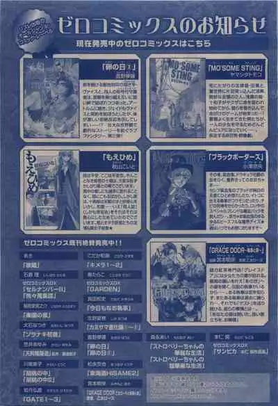 BE・BOY GOLD 2009-12