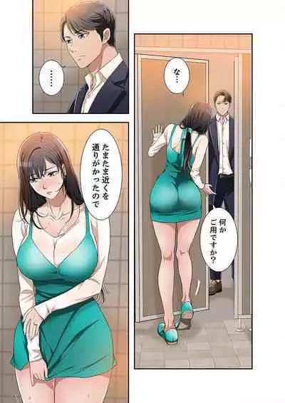 欲望【合本版】１