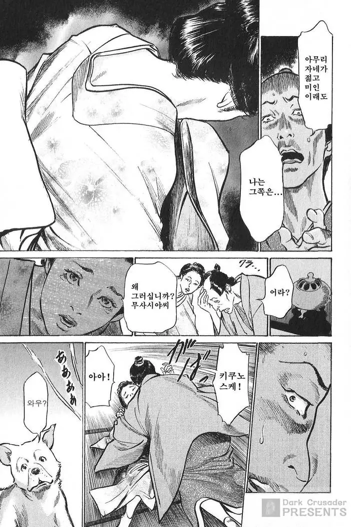 Ukiyo Tsuya Zoushi Vol.7