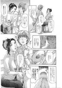 Comic Megastore 2004-07