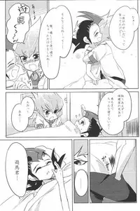 (Sennen Battle Phase 19) [INSECAGE (Kanonari)] UnidentifiedMerryAddicton (Yu-Gi-Oh! Zexal)