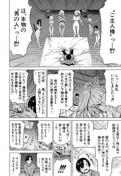 COMIC Mugen Tensei 2020-05