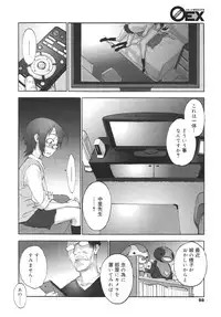 COMIC 0EX Vol. 26 2010-02