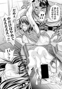 [NABURU] Run Aways High Ch. 1-4