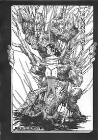 [Dirty Matsumoto] Akai Tsuki No Keshin