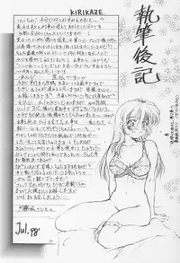 (C54) [Hime Club (Kirikaze)] Izumi (Neon Genesis Evangelion)