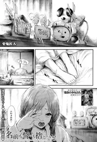 COMIC Mugen Tensei 2015-08