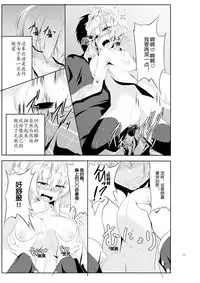 [TSF no F (Hyouga.)] Gal-iro ni Somaru [Chinese] [70DAYS个人汉化] [Digital]