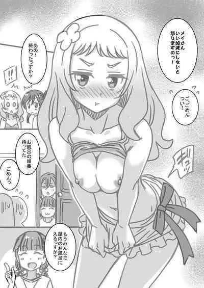 [音乃夏] 夏美メモリアル・メイ＆夏美編