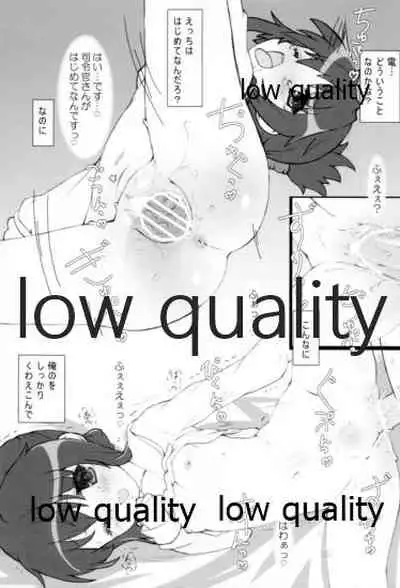 (海ゆかば) [てすた厨房 (てすた)] 睡雷姦態 (艦隊これくしょん -艦これ-)