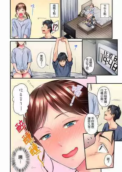 不起眼女孩其實意外地色氣滿滿 1-20話