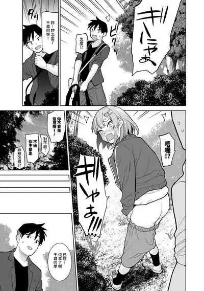 SotsuAl Cameraman to shite Ichinenkan Joshikou no Event e Doukou Suru Koto ni Natta Hanashi Ch. 1-15