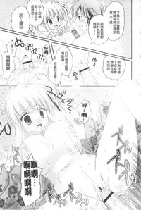 [Kanna Satsuki] Purupuru HEARTS | 顫動著的HEARTS [Chinese]