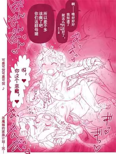 [Hase Yuu] Akuma Musume Kankin Nisshi Series[Chinese]