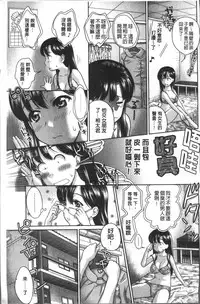 [Core-suke] Yurufuwa Bitch | Q彈柔嫩Bitch [Chinese]