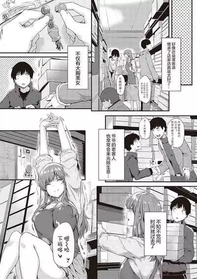 [Tokiwa Midori] Pla-Pura PR-01 Shiomi Risa (COMIC ExE 37) [Chinese] [两面包夹汉化组] [Digital]