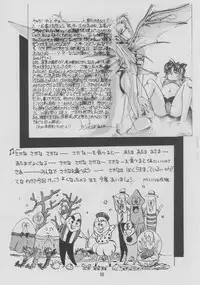 (C41) [Juushoku To Sono Ichimi (Various)] Oidemase 7