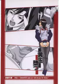 (C70) [Kigeki Banzai (Suzuhara Kouki)] Ougyoku Otsu (Mai-Otome)