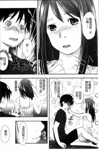 [Hidari Kagetora] Hatsujyo Days [Chinese]