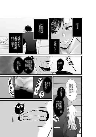 [Hachi Mega] Otonari-san, Jibun no Dekachichi ga Buki ni Naru to Kizuite Shimau w 2 ~Kinpatsu Gal to Junai Sex!~ | 鄰居小姐，察覺到自己的巨乳能夠成為武器w 辣妹AV女優篇 [Chinese] [光明] [Incomplete]