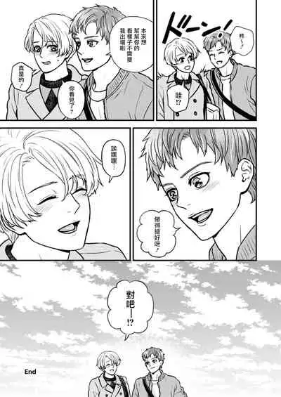 [Hoshiumerou (Hoshiume)] Discipline Spanking ~Oshiri Tataki de Tsumi o Aganau Sekai~ | Discipline Spanking~被打屁股赎罪的世界~ 2-3 [Chinese] [Digital]