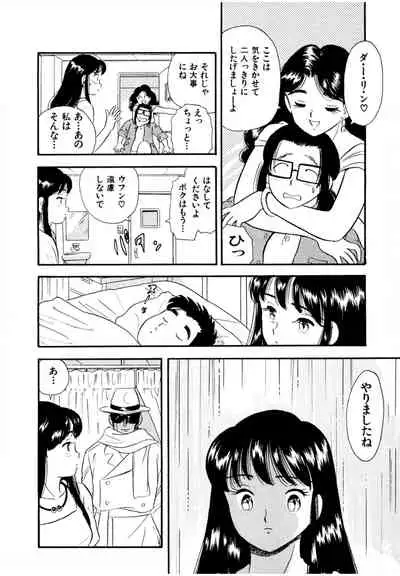 [satou marumi] Pheromone legend Vol.2 10-13