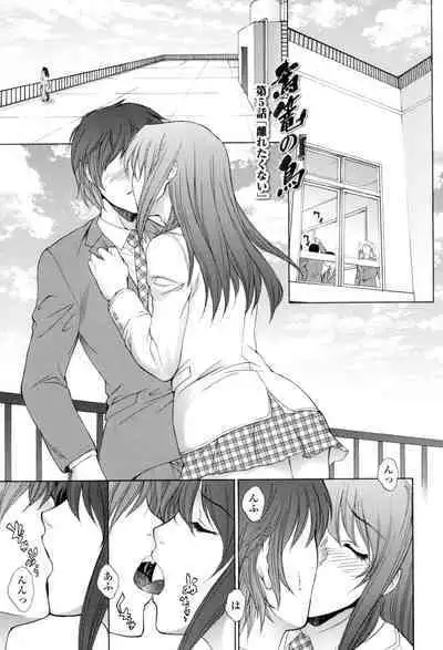 Tsumakan. - Soft Rape to WIFE